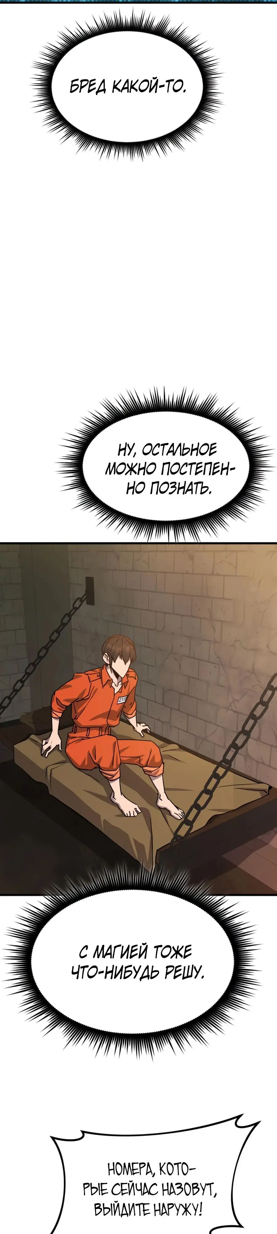 Страница 27 главы 3 манги Гениальный волшебник с кулаками / The Genius Mage Who Uses His Fists