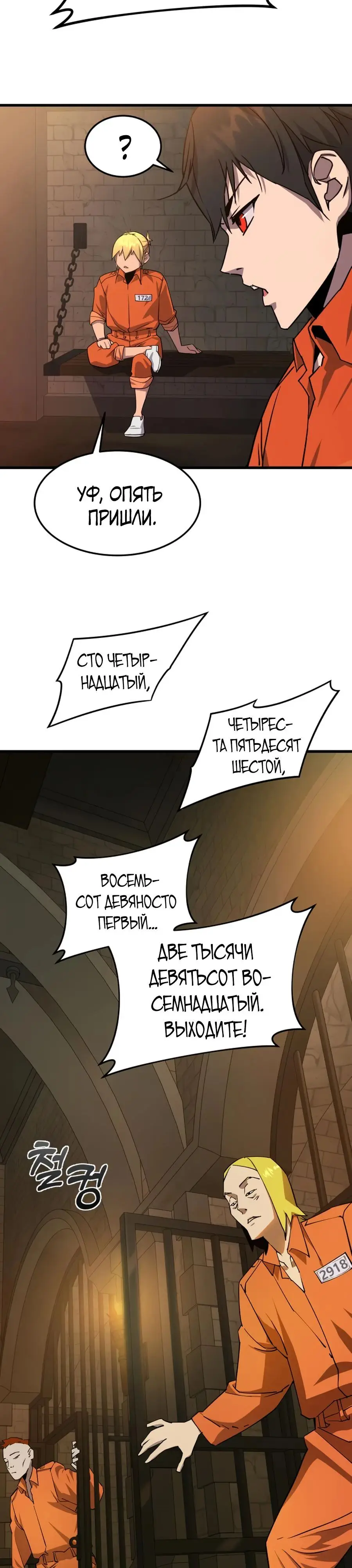 Страница 28 главы 3 манги Гениальный волшебник с кулаками / The Genius Mage Who Uses His Fists