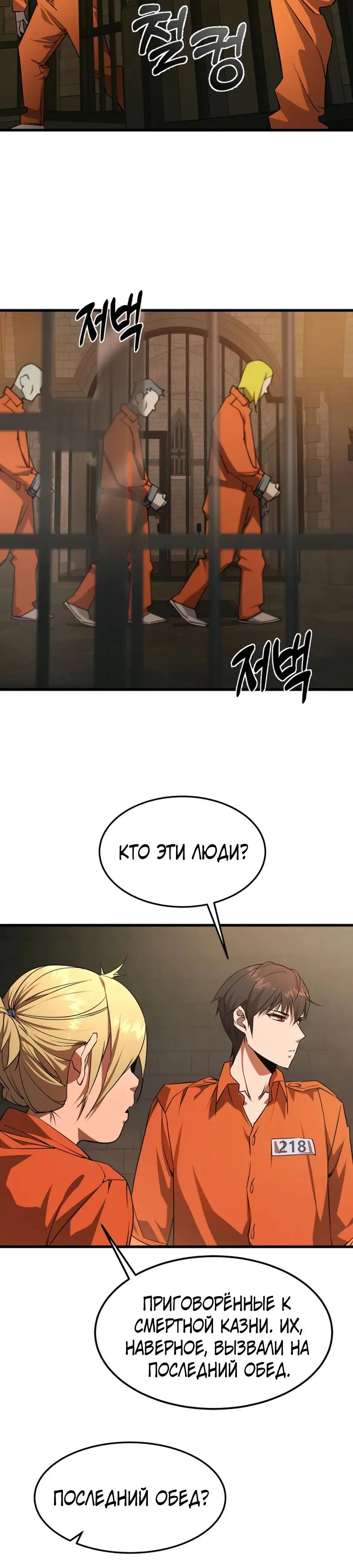 Страница 29 главы 3 манги Гениальный волшебник с кулаками / The Genius Mage Who Uses His Fists