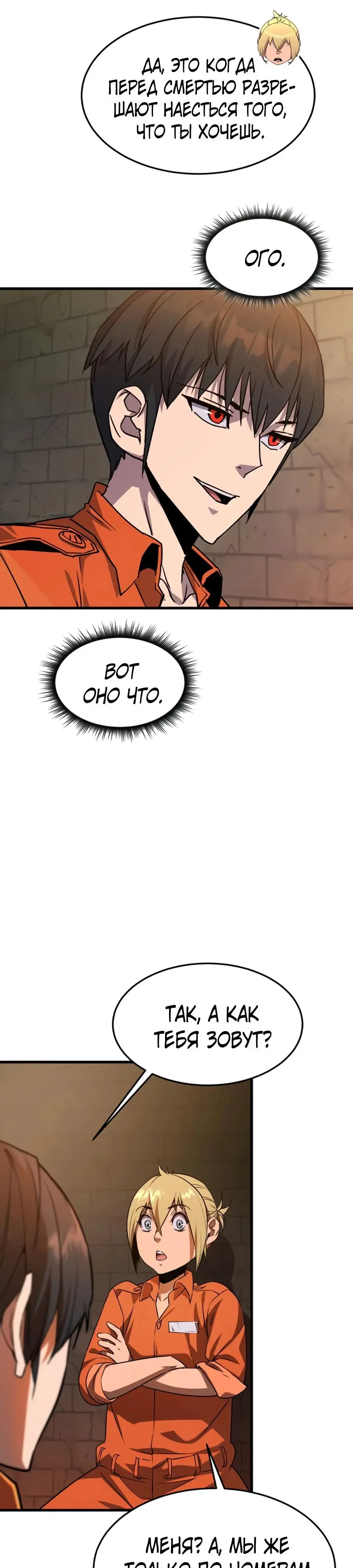 Страница 30 главы 3 манги Гениальный волшебник с кулаками / The Genius Mage Who Uses His Fists