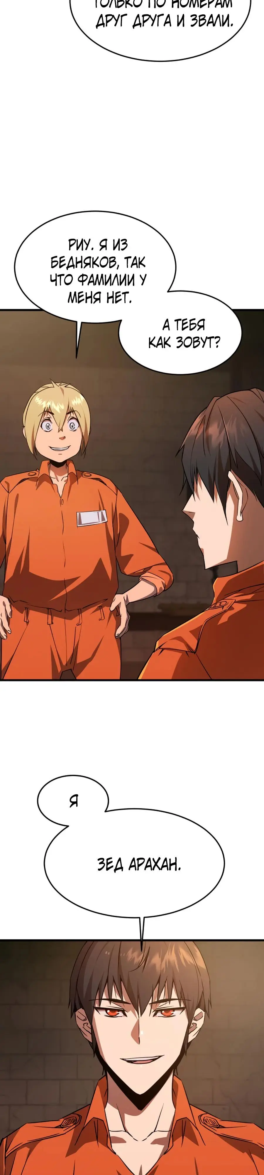 Страница 31 главы 3 манги Гениальный волшебник с кулаками / The Genius Mage Who Uses His Fists