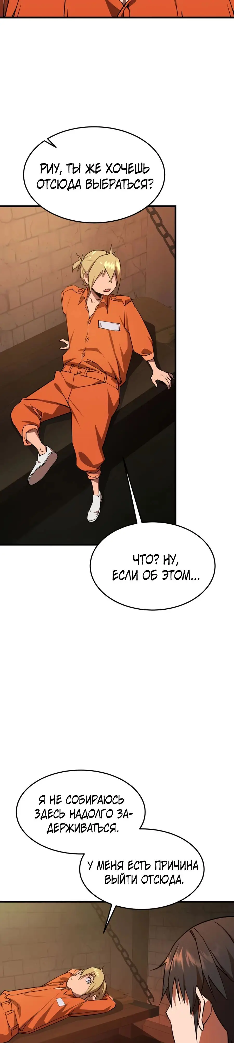 Страница 32 главы 3 манги Гениальный волшебник с кулаками / The Genius Mage Who Uses His Fists