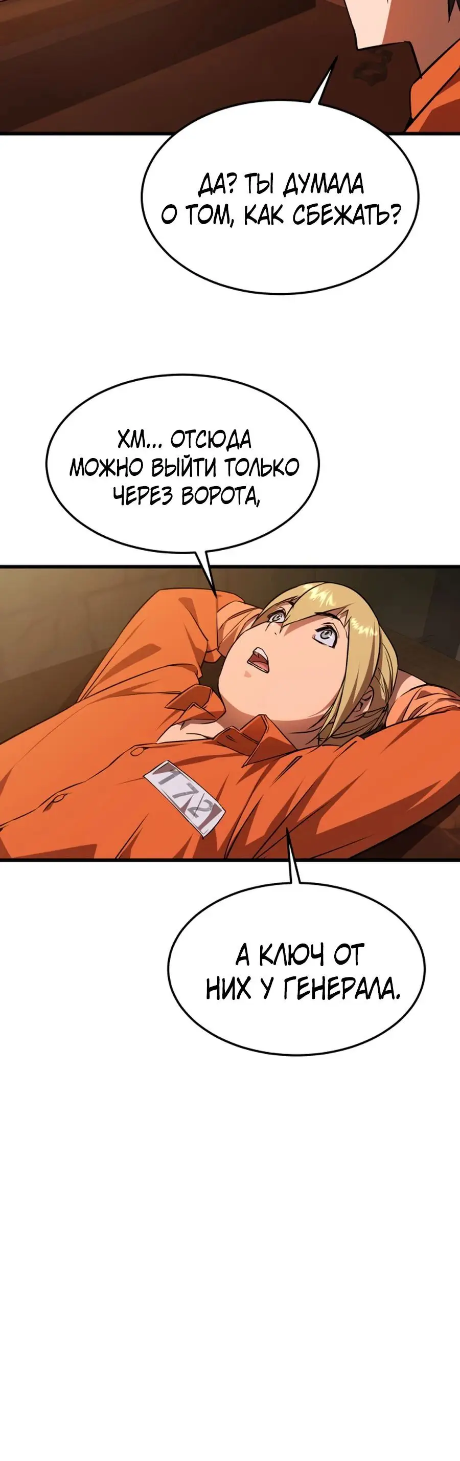 Страница 33 главы 3 манги Гениальный волшебник с кулаками / The Genius Mage Who Uses His Fists