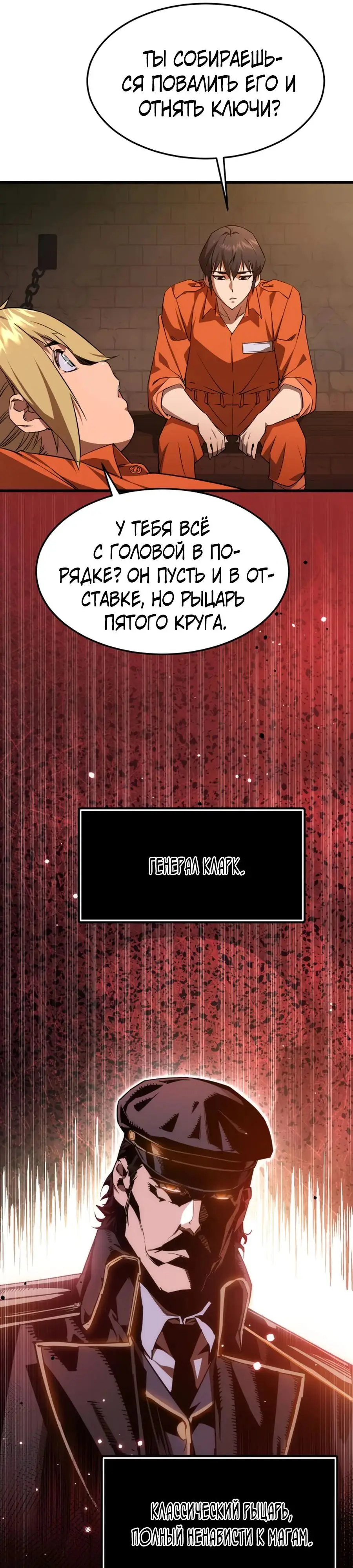 Страница 34 главы 3 манги Гениальный волшебник с кулаками / The Genius Mage Who Uses His Fists