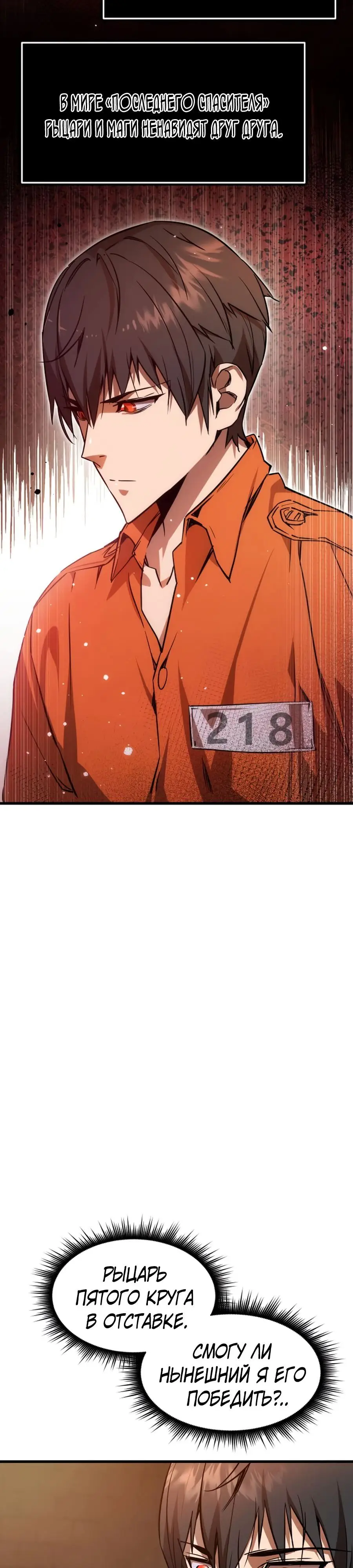 Страница 35 главы 3 манги Гениальный волшебник с кулаками / The Genius Mage Who Uses His Fists