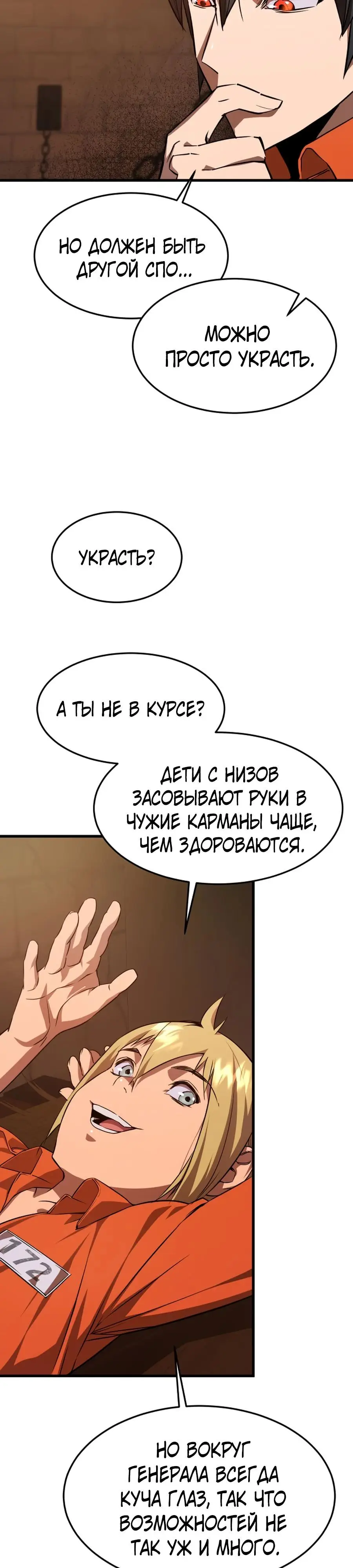 Страница 36 главы 3 манги Гениальный волшебник с кулаками / The Genius Mage Who Uses His Fists