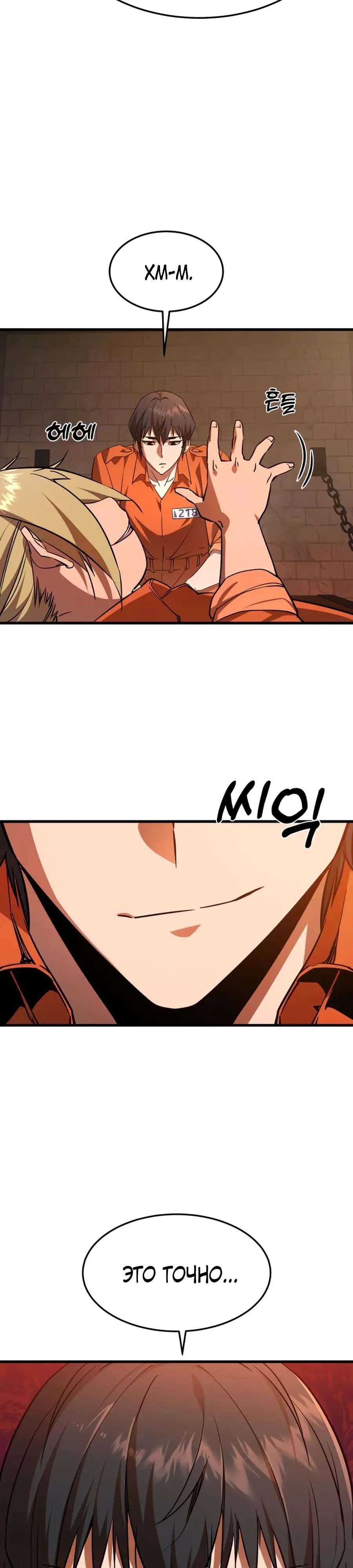 Страница 37 главы 3 манги Гениальный волшебник с кулаками / The Genius Mage Who Uses His Fists