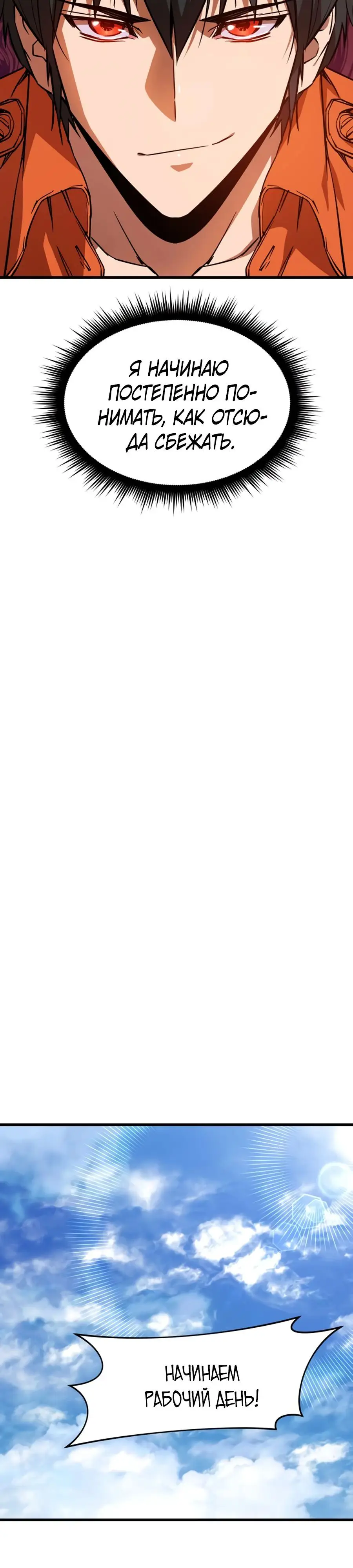 Страница 38 главы 3 манги Гениальный волшебник с кулаками / The Genius Mage Who Uses His Fists