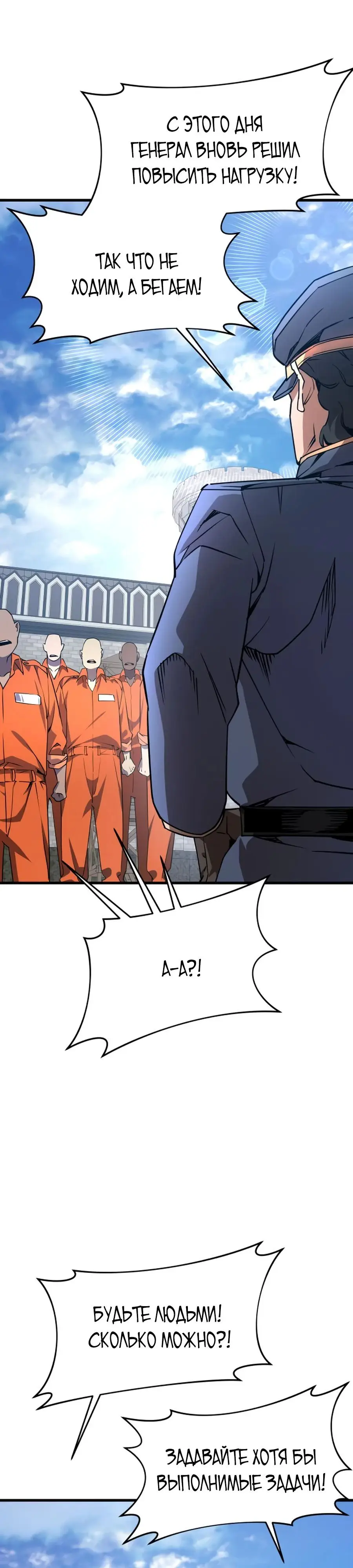 Страница 39 главы 3 манги Гениальный волшебник с кулаками / The Genius Mage Who Uses His Fists