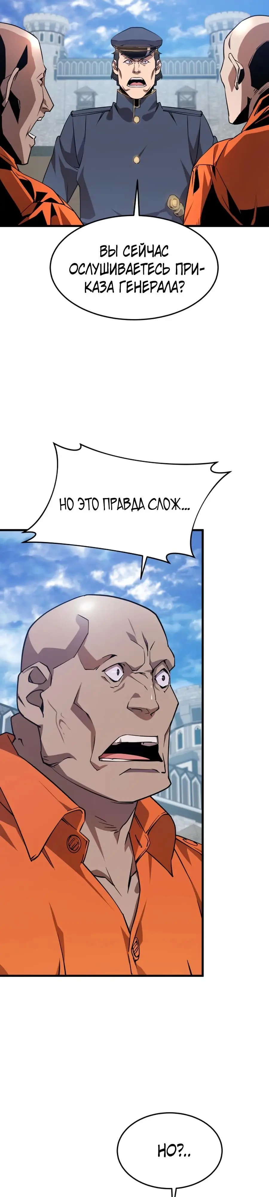 Страница 40 главы 3 манги Гениальный волшебник с кулаками / The Genius Mage Who Uses His Fists