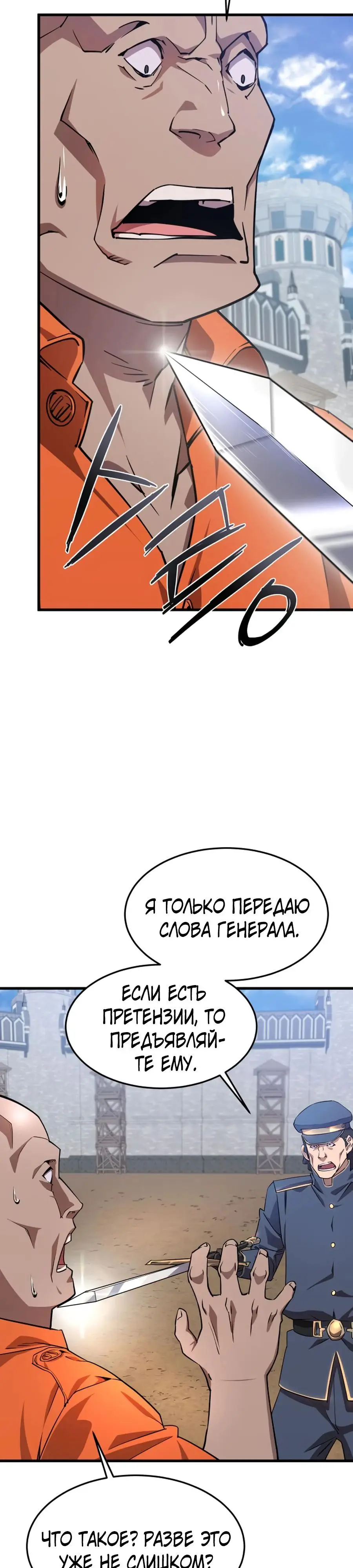 Страница 41 главы 3 манги Гениальный волшебник с кулаками / The Genius Mage Who Uses His Fists