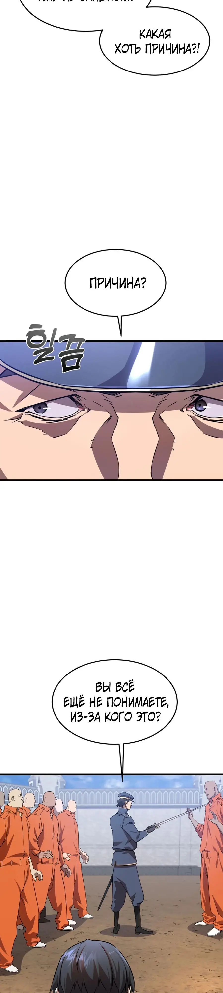 Страница 42 главы 3 манги Гениальный волшебник с кулаками / The Genius Mage Who Uses His Fists