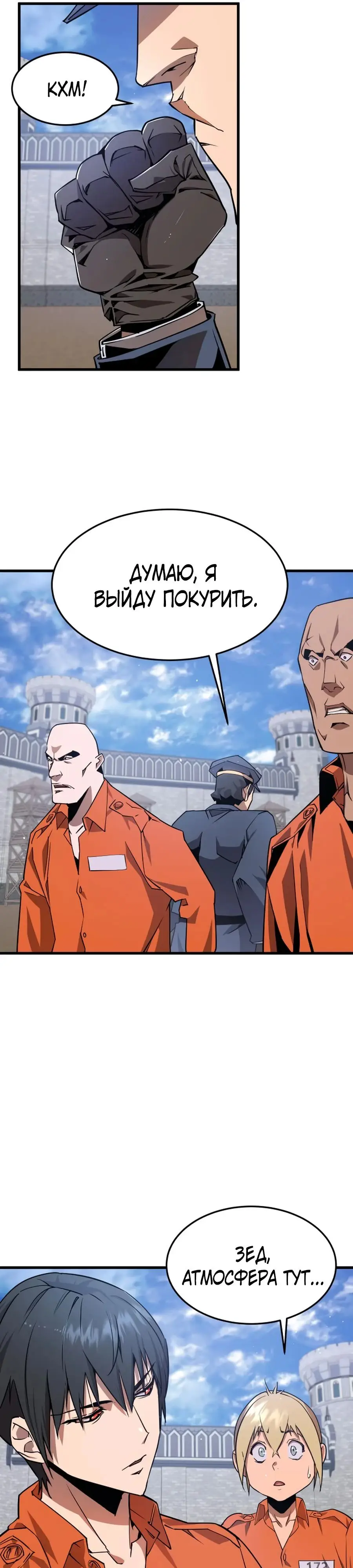Страница 44 главы 3 манги Гениальный волшебник с кулаками / The Genius Mage Who Uses His Fists