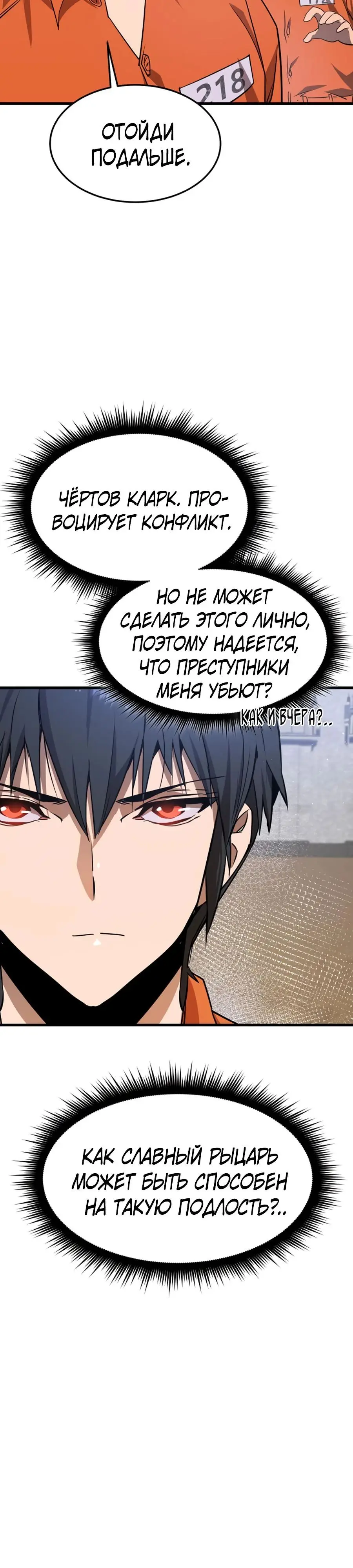 Страница 45 главы 3 манги Гениальный волшебник с кулаками / The Genius Mage Who Uses His Fists