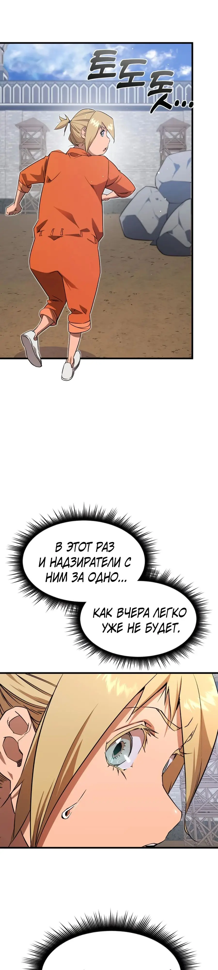 Страница 46 главы 3 манги Гениальный волшебник с кулаками / The Genius Mage Who Uses His Fists