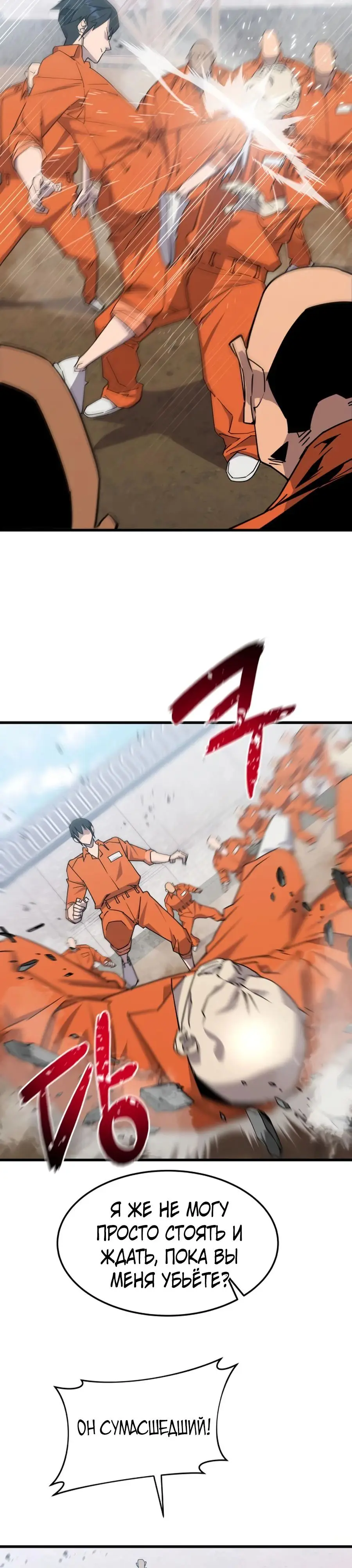 Страница 49 главы 3 манги Гениальный волшебник с кулаками / The Genius Mage Who Uses His Fists