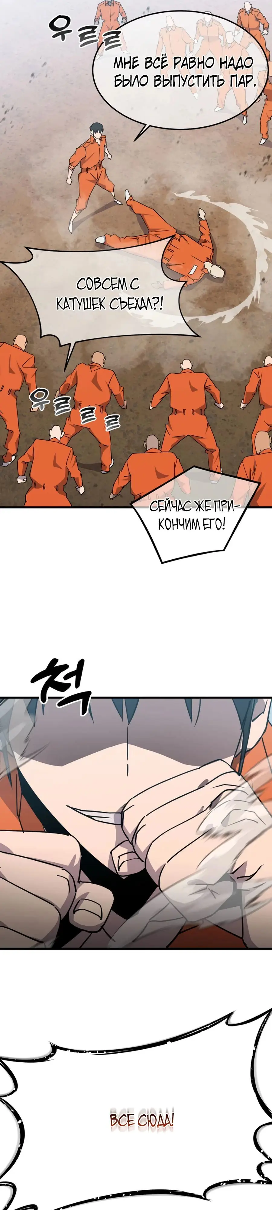 Страница 50 главы 3 манги Гениальный волшебник с кулаками / The Genius Mage Who Uses His Fists