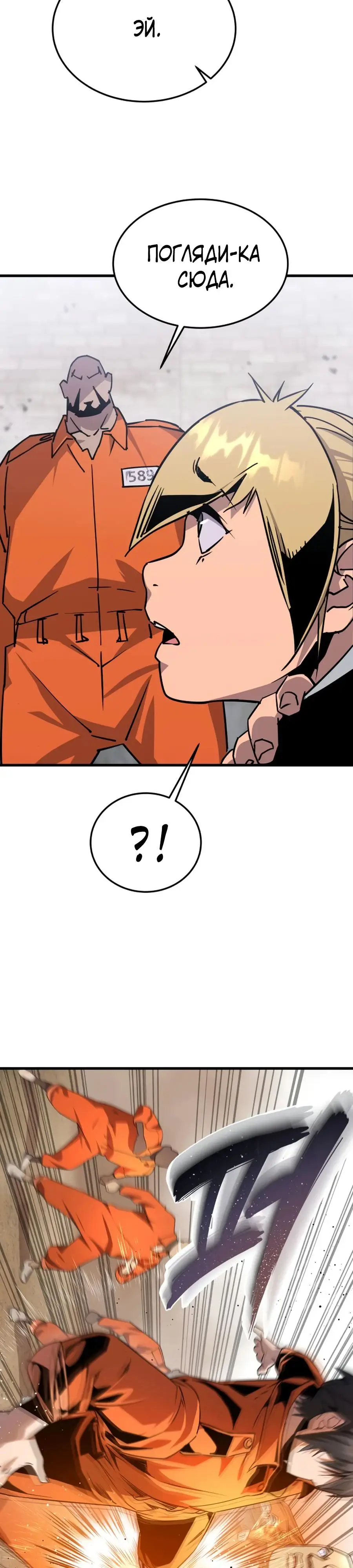 Страница 59 главы 3 манги Гениальный волшебник с кулаками / The Genius Mage Who Uses His Fists