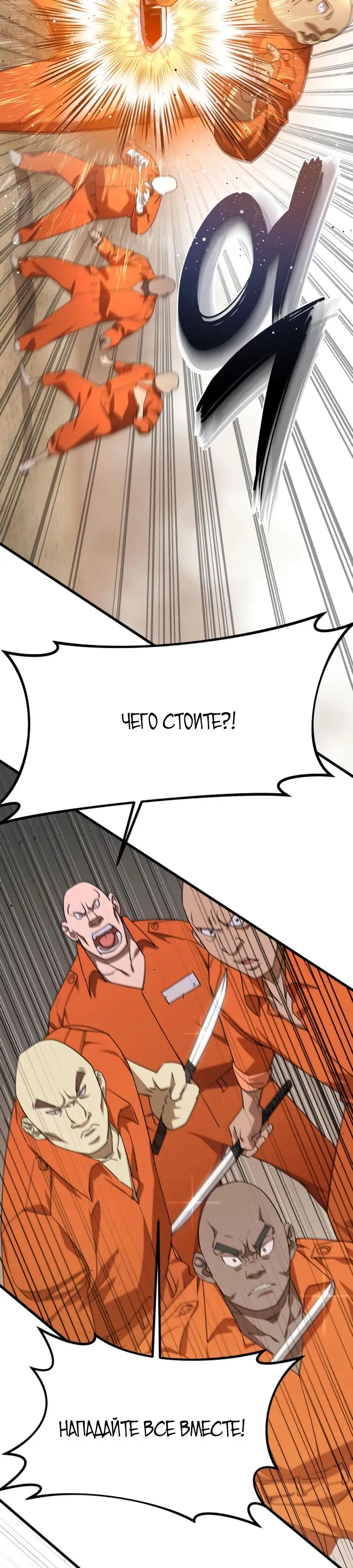 Страница 60 главы 3 манги Гениальный волшебник с кулаками / The Genius Mage Who Uses His Fists