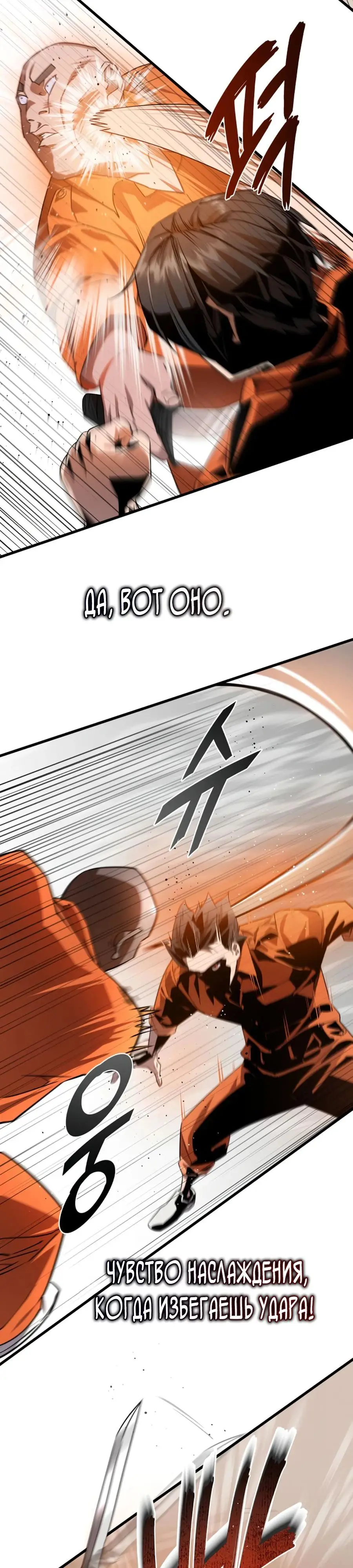 Страница 61 главы 3 манги Гениальный волшебник с кулаками / The Genius Mage Who Uses His Fists