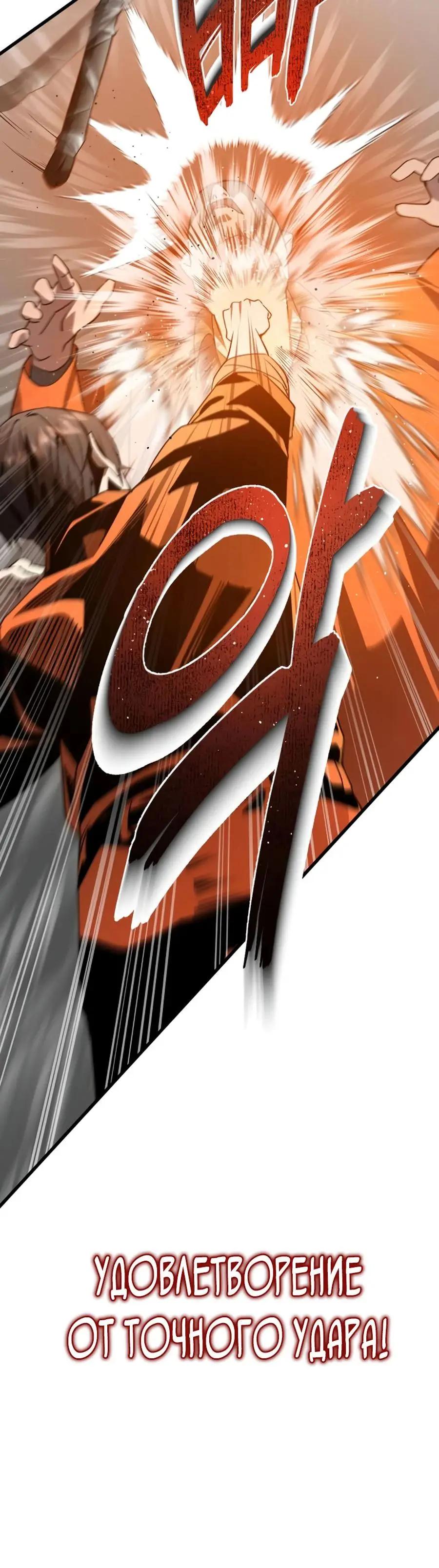 Страница 62 главы 3 манги Гениальный волшебник с кулаками / The Genius Mage Who Uses His Fists