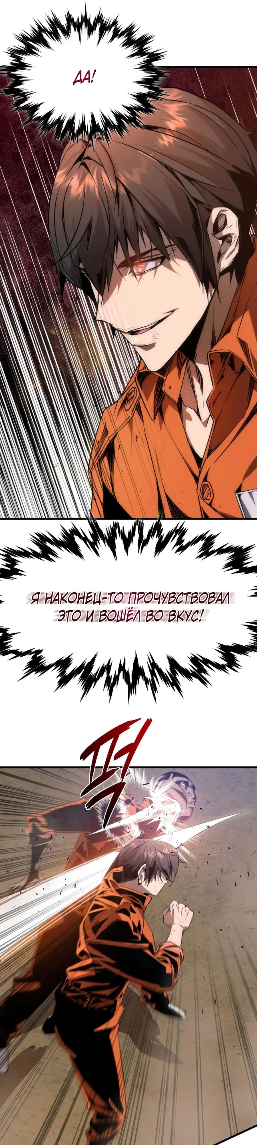 Страница 63 главы 3 манги Гениальный волшебник с кулаками / The Genius Mage Who Uses His Fists