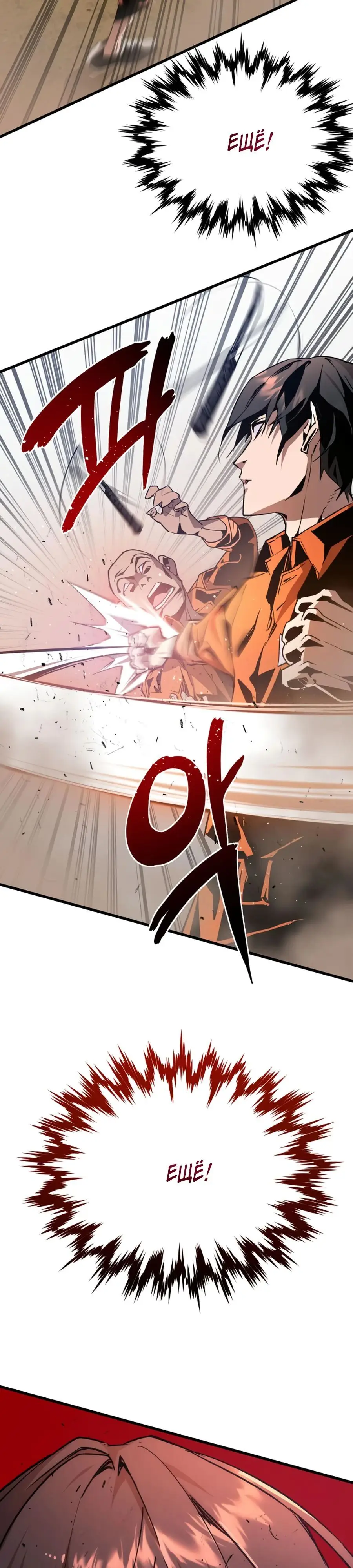 Страница 64 главы 3 манги Гениальный волшебник с кулаками / The Genius Mage Who Uses His Fists