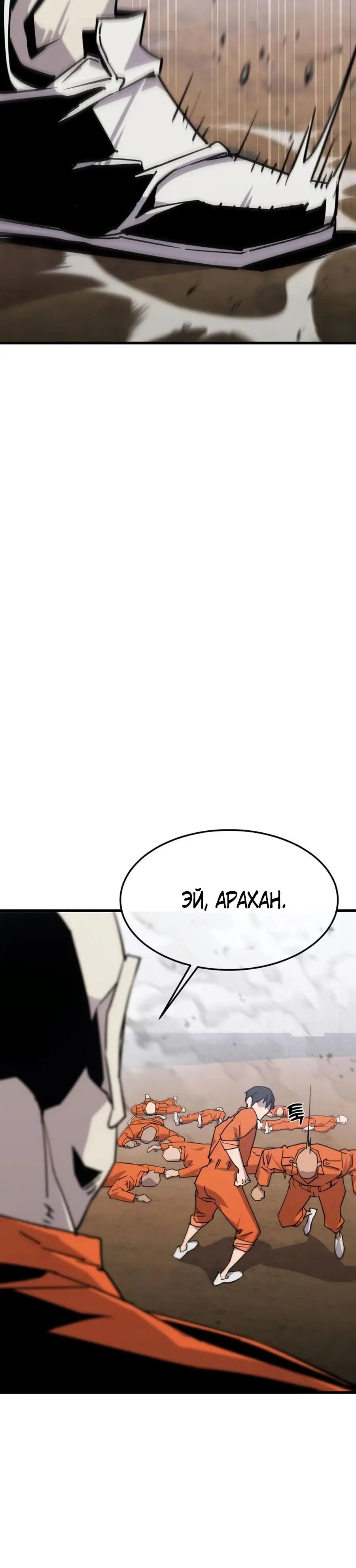 Страница 67 главы 3 манги Гениальный волшебник с кулаками / The Genius Mage Who Uses His Fists