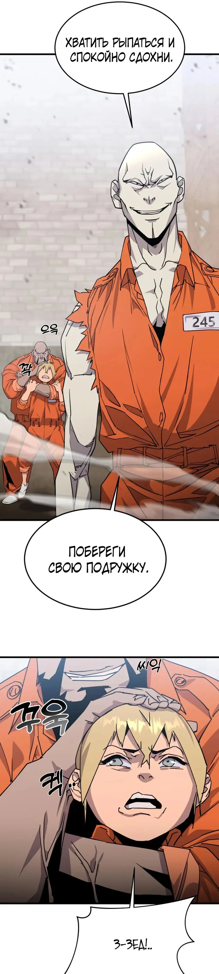 Страница 68 главы 3 манги Гениальный волшебник с кулаками / The Genius Mage Who Uses His Fists