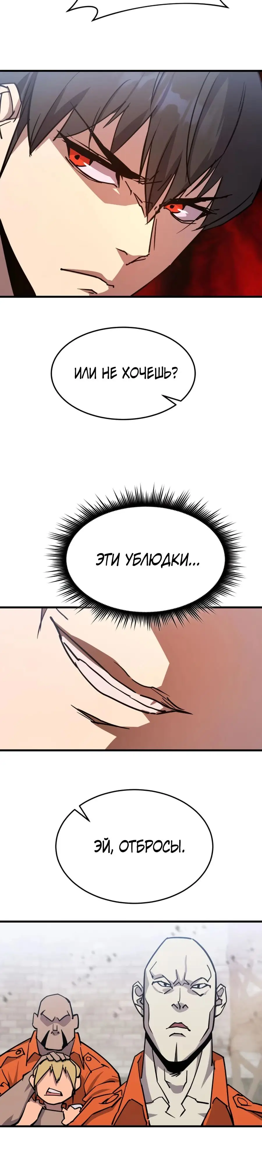 Страница 69 главы 3 манги Гениальный волшебник с кулаками / The Genius Mage Who Uses His Fists