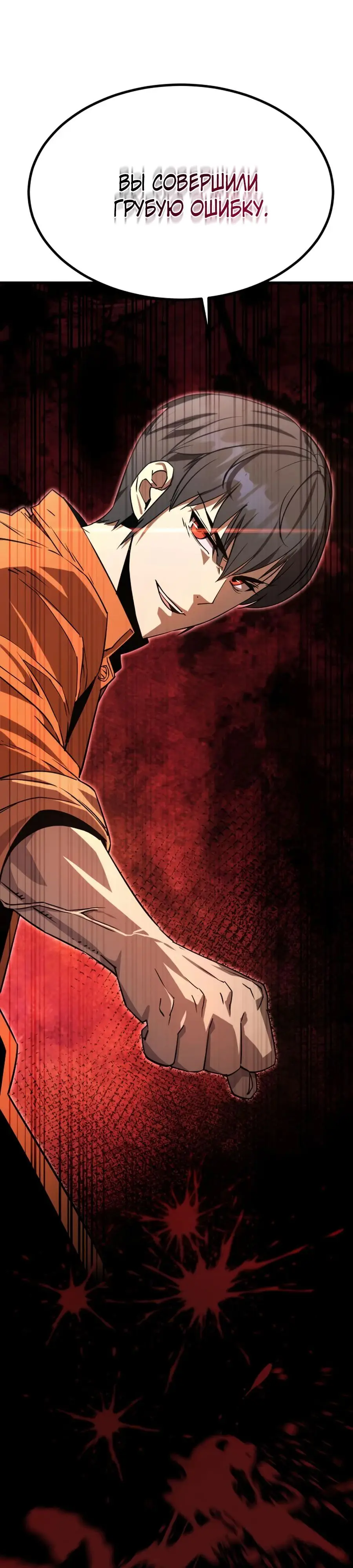 Страница 70 главы 3 манги Гениальный волшебник с кулаками / The Genius Mage Who Uses His Fists