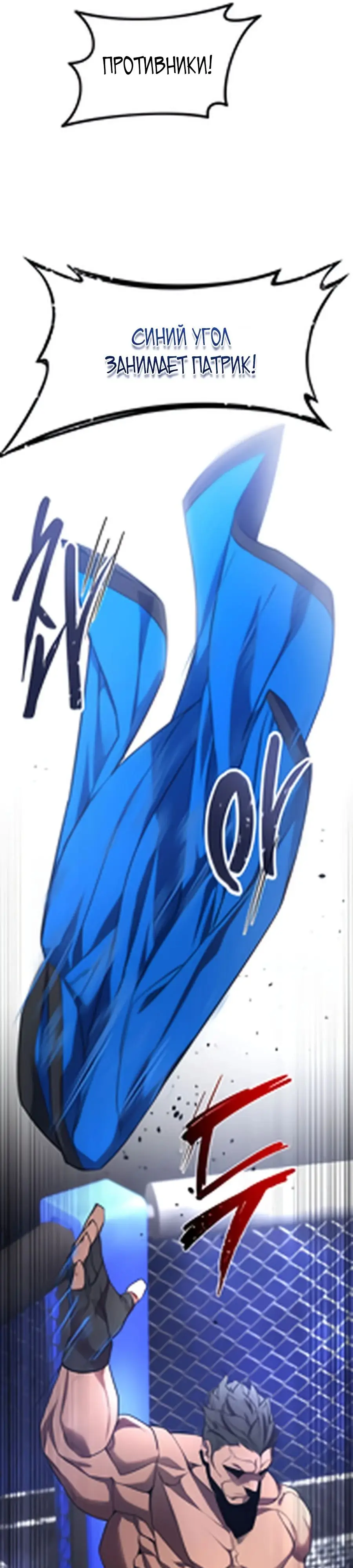 Страница 23 главы 1 манги Гениальный волшебник с кулаками / The Genius Mage Who Uses His Fists