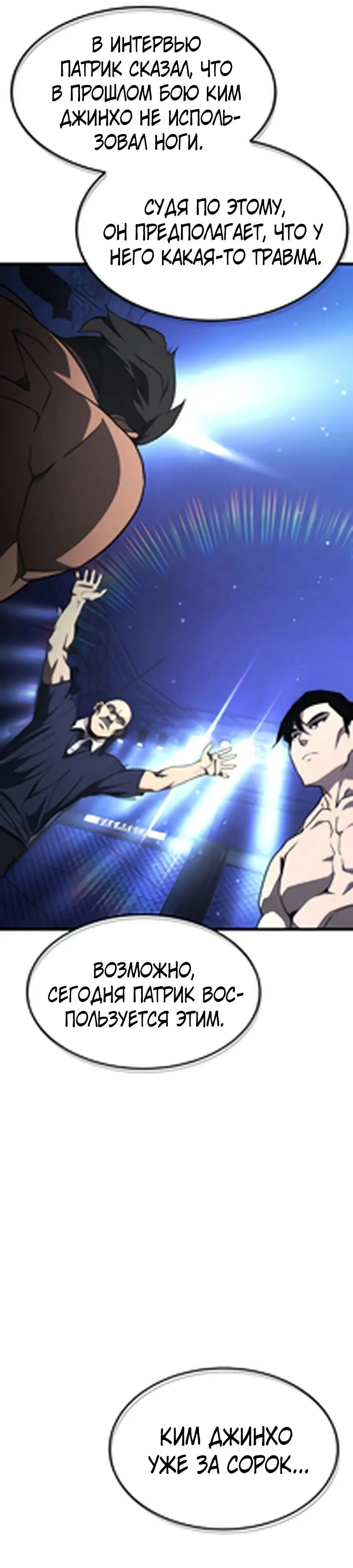 Страница 28 главы 1 манги Гениальный волшебник с кулаками / The Genius Mage Who Uses His Fists