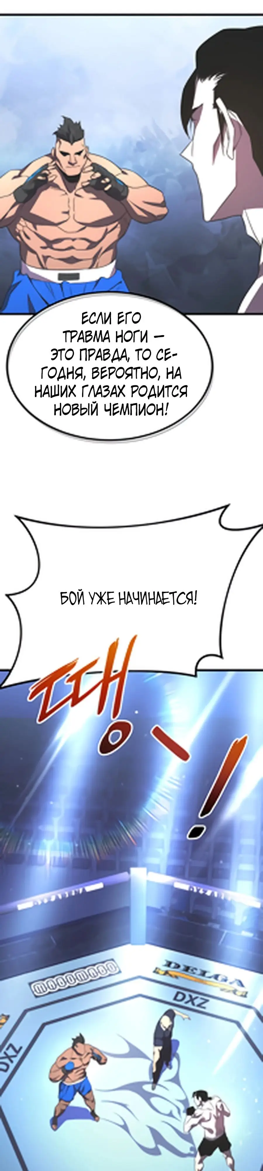 Страница 29 главы 1 манги Гениальный волшебник с кулаками / The Genius Mage Who Uses His Fists