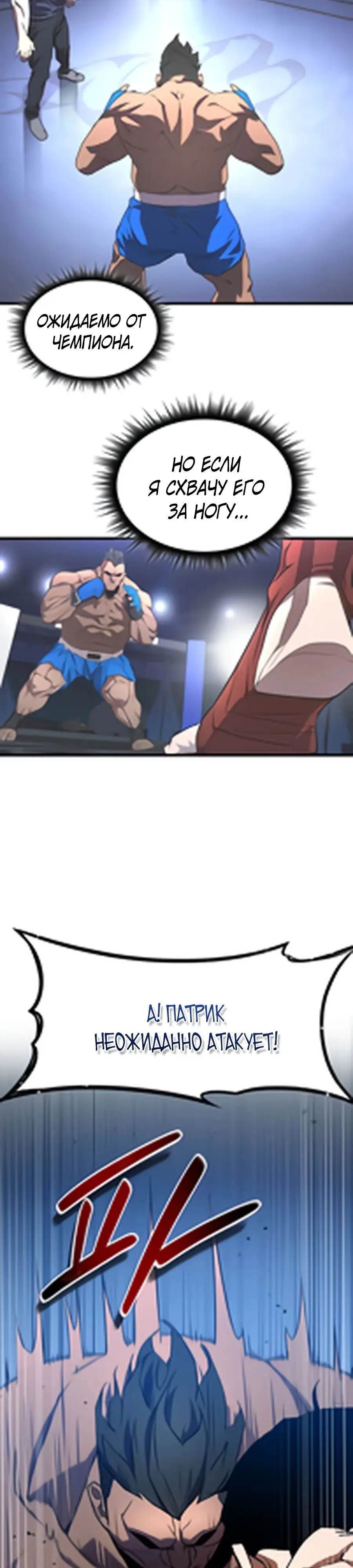 Страница 31 главы 1 манги Гениальный волшебник с кулаками / The Genius Mage Who Uses His Fists