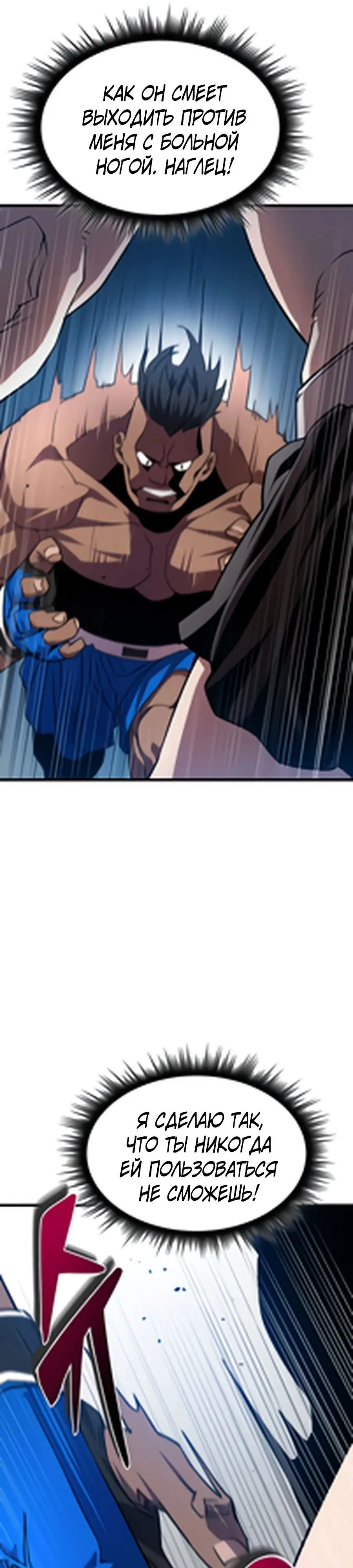 Страница 33 главы 1 манги Гениальный волшебник с кулаками / The Genius Mage Who Uses His Fists