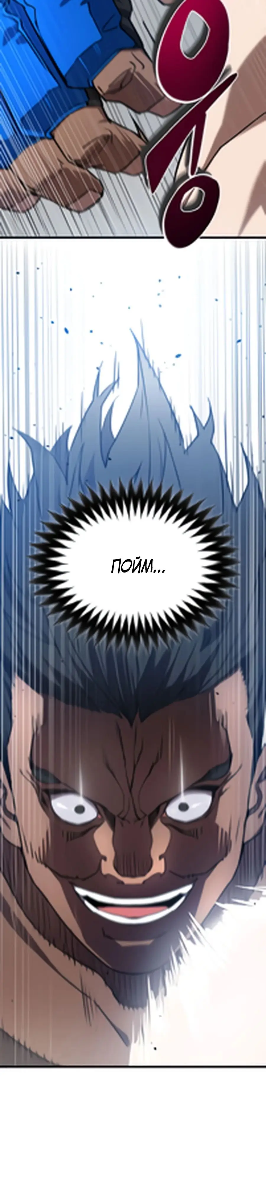 Страница 34 главы 1 манги Гениальный волшебник с кулаками / The Genius Mage Who Uses His Fists