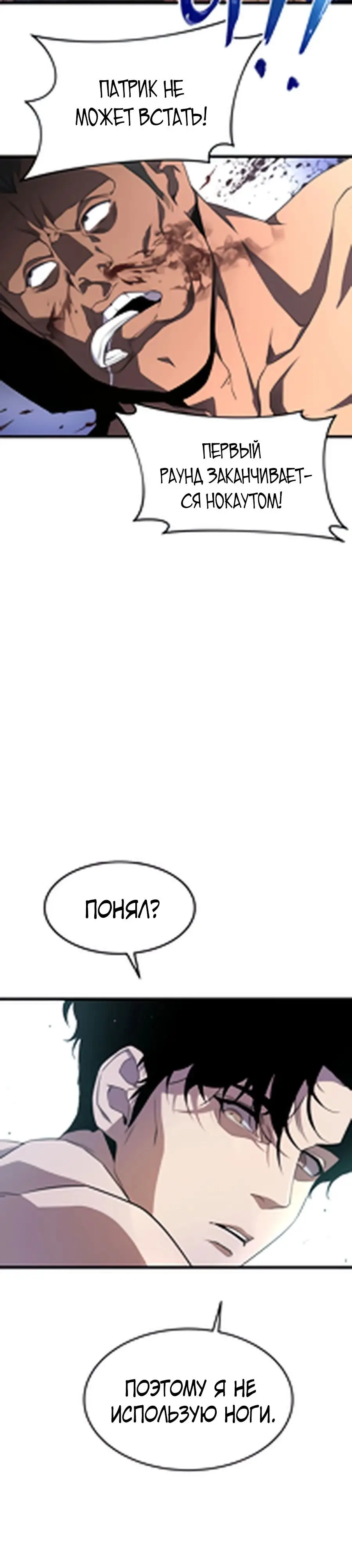 Страница 37 главы 1 манги Гениальный волшебник с кулаками / The Genius Mage Who Uses His Fists