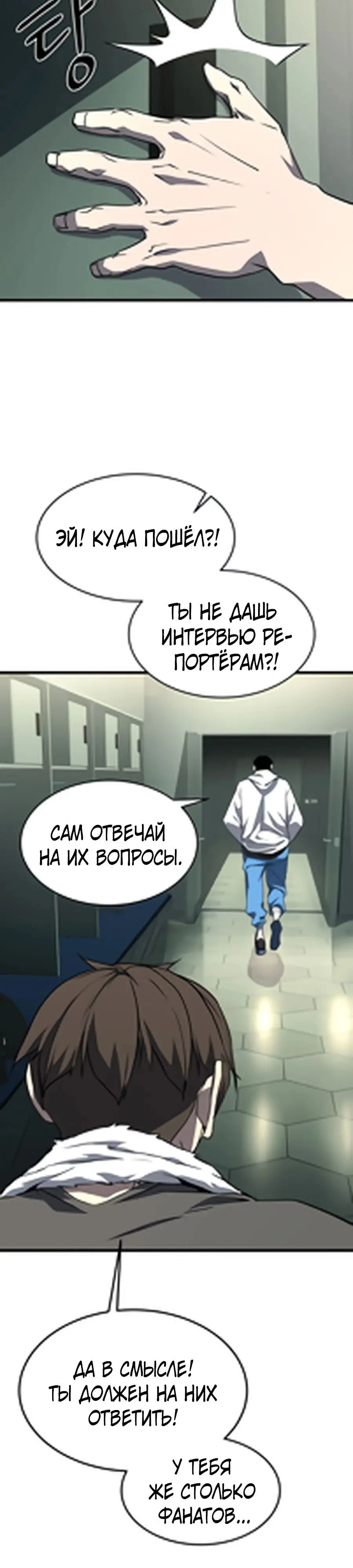 Страница 39 главы 1 манги Гениальный волшебник с кулаками / The Genius Mage Who Uses His Fists