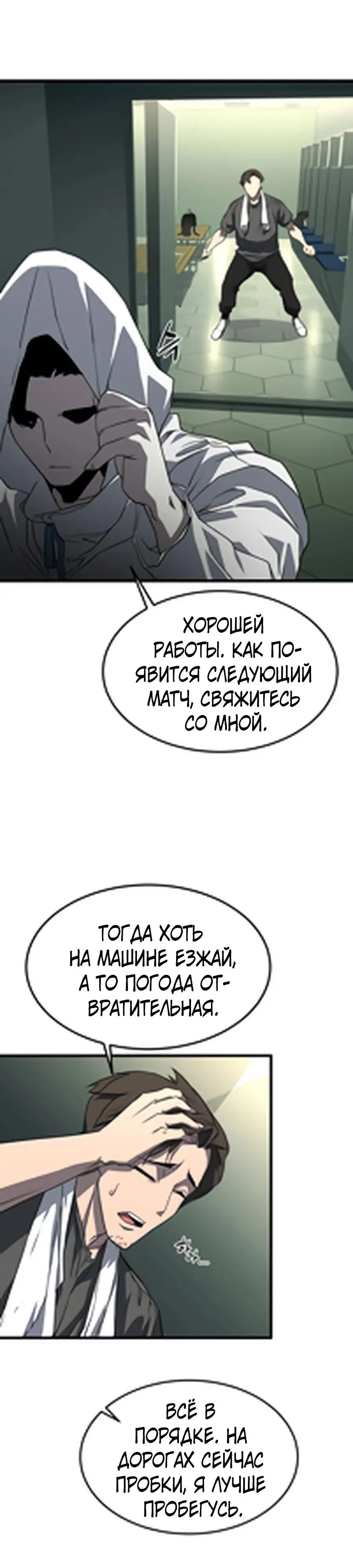 Страница 40 главы 1 манги Гениальный волшебник с кулаками / The Genius Mage Who Uses His Fists
