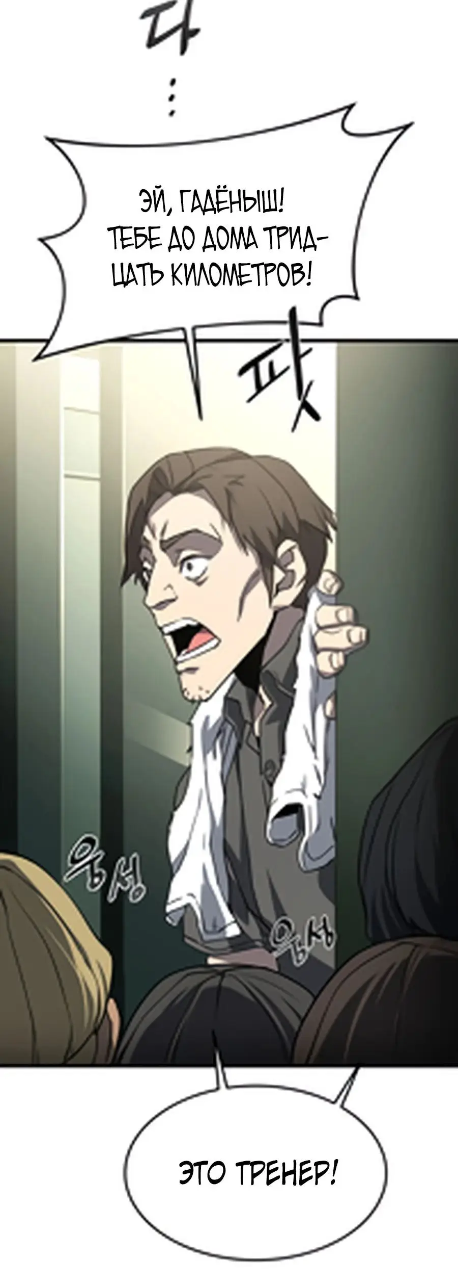 Страница 42 главы 1 манги Гениальный волшебник с кулаками / The Genius Mage Who Uses His Fists