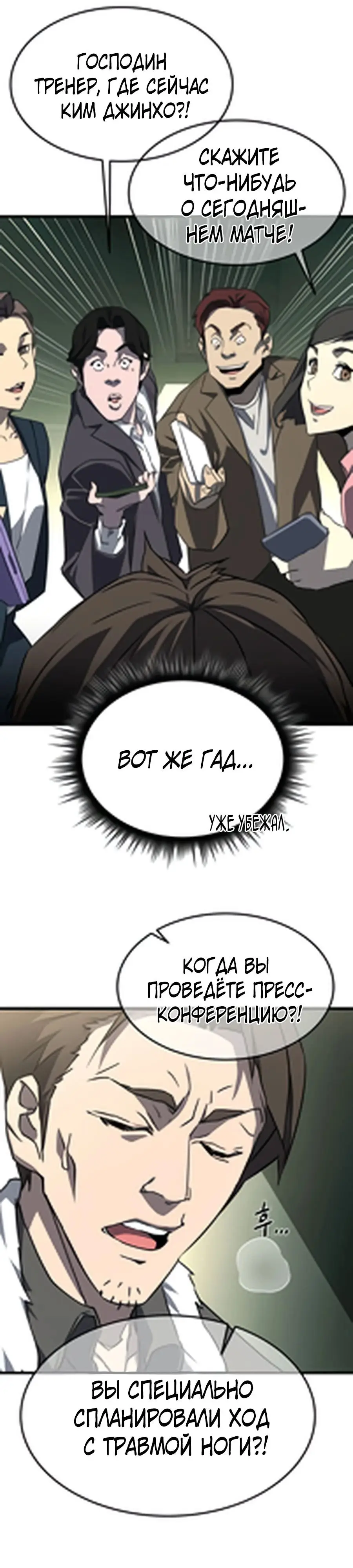 Страница 43 главы 1 манги Гениальный волшебник с кулаками / The Genius Mage Who Uses His Fists