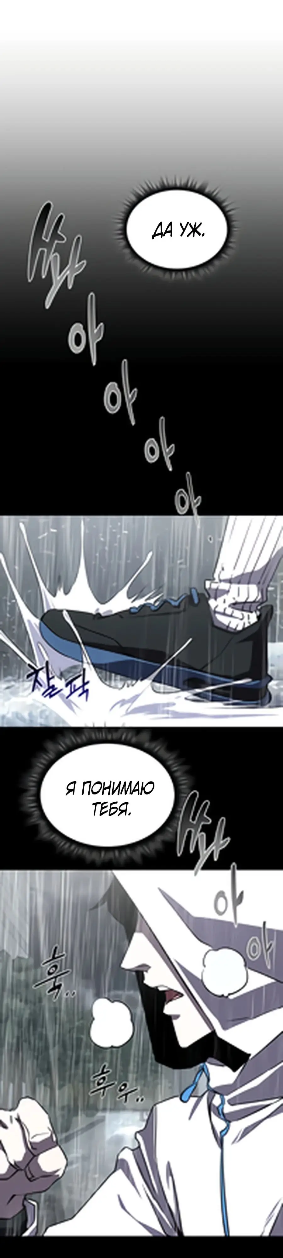 Страница 44 главы 1 манги Гениальный волшебник с кулаками / The Genius Mage Who Uses His Fists