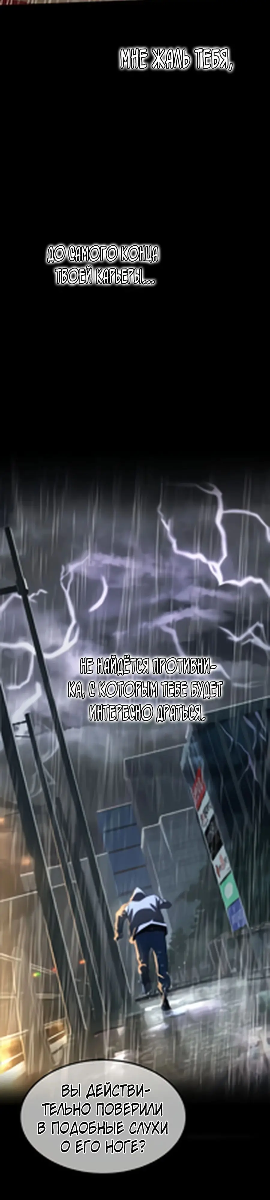 Страница 46 главы 1 манги Гениальный волшебник с кулаками / The Genius Mage Who Uses His Fists