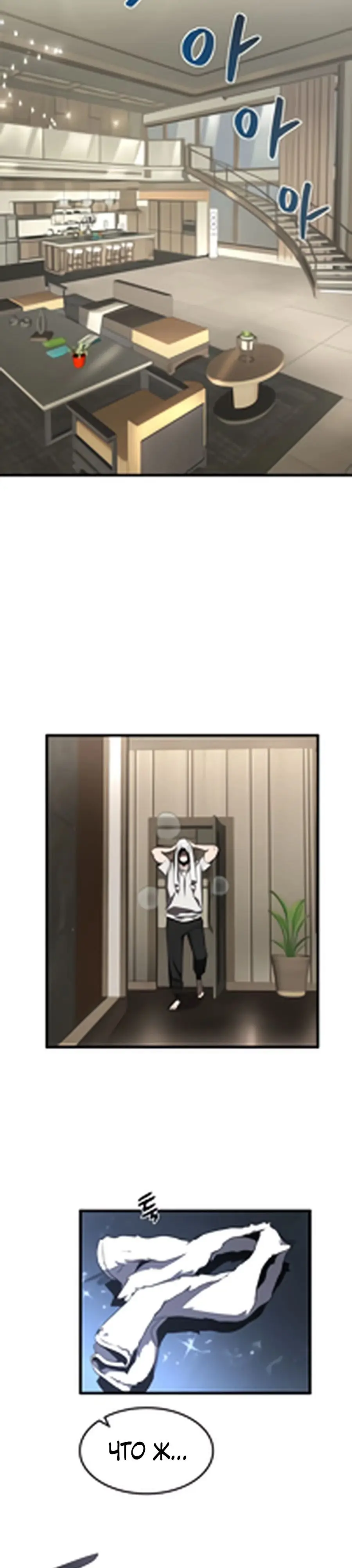 Страница 51 главы 1 манги Гениальный волшебник с кулаками / The Genius Mage Who Uses His Fists