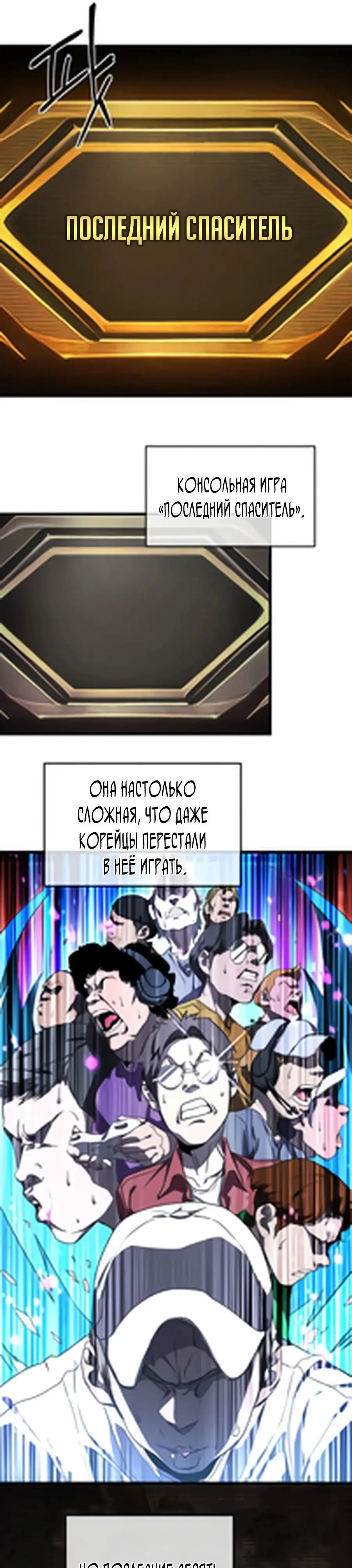 Страница 53 главы 1 манги Гениальный волшебник с кулаками / The Genius Mage Who Uses His Fists