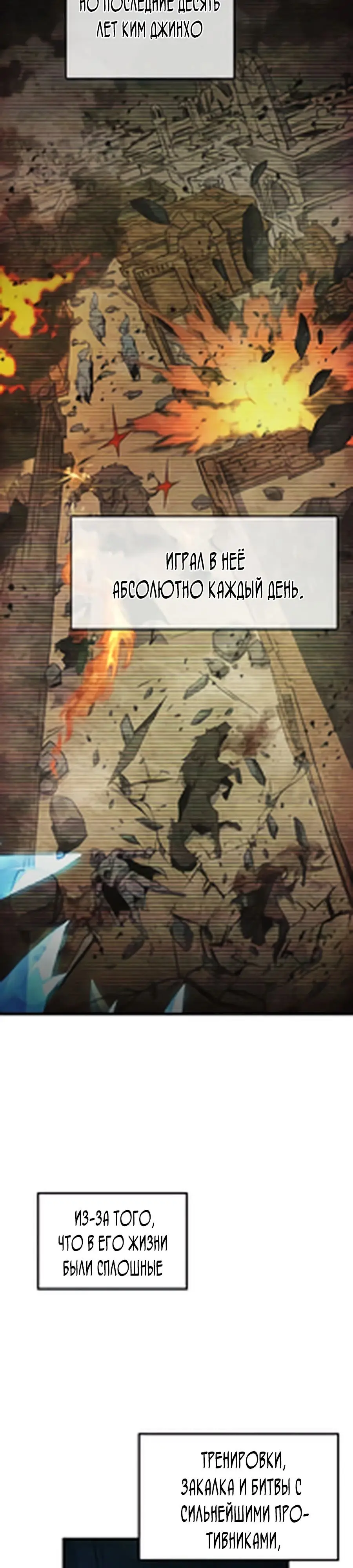 Страница 54 главы 1 манги Гениальный волшебник с кулаками / The Genius Mage Who Uses His Fists