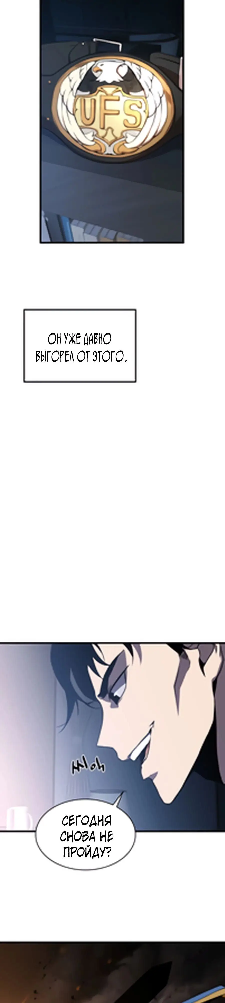 Страница 55 главы 1 манги Гениальный волшебник с кулаками / The Genius Mage Who Uses His Fists