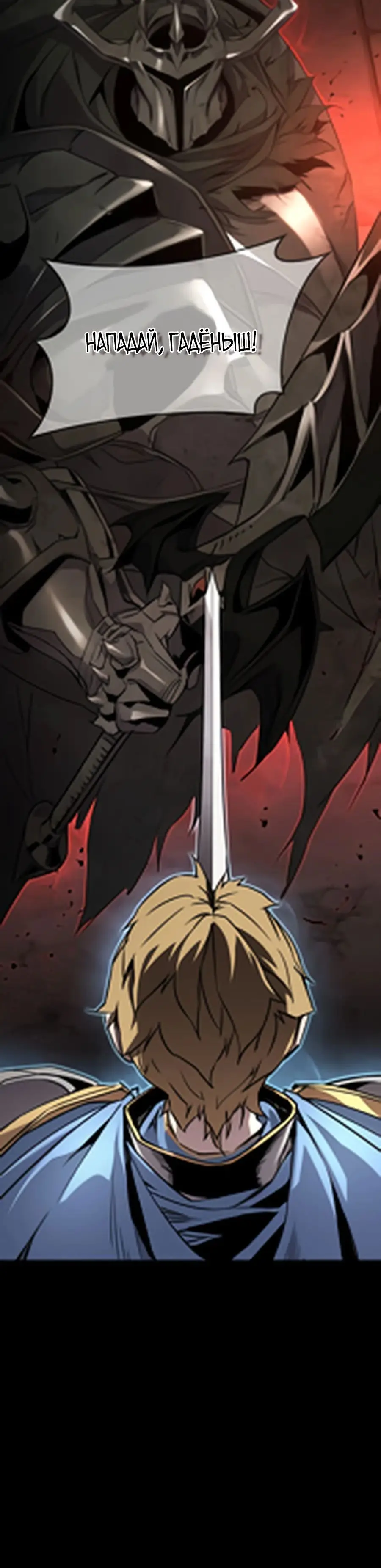 Страница 57 главы 1 манги Гениальный волшебник с кулаками / The Genius Mage Who Uses His Fists