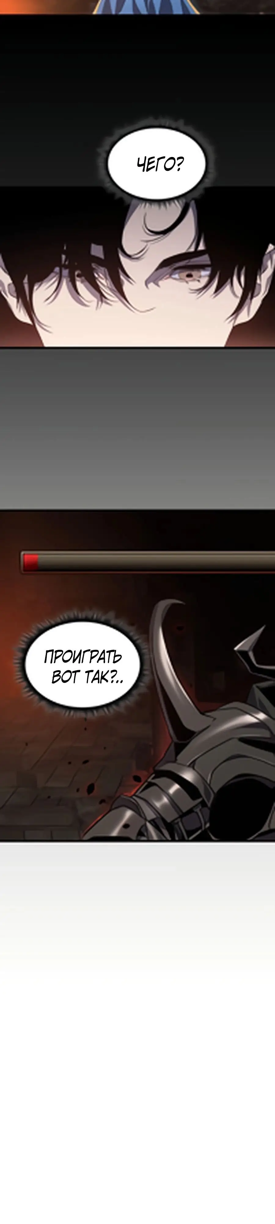 Страница 60 главы 1 манги Гениальный волшебник с кулаками / The Genius Mage Who Uses His Fists
